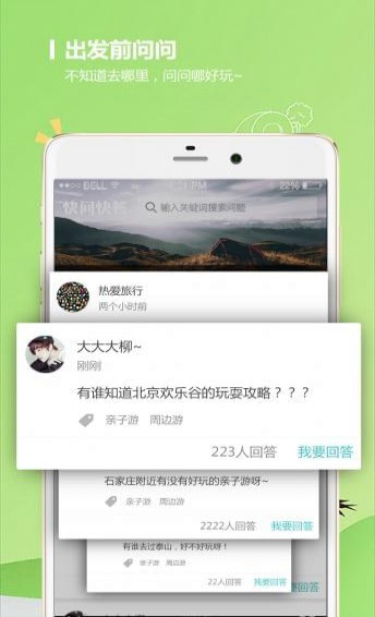 快票出行搶票版