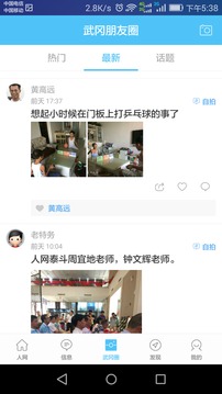 武冈人网