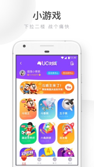 UC瀏覽器搶票版