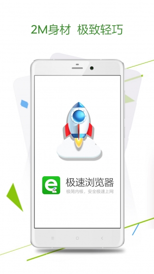 極速瀏覽器搶票版