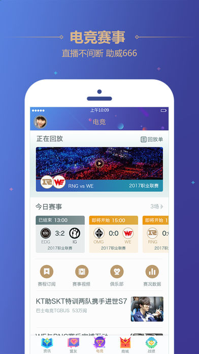掌上英雄聯(lián)盟2019最新版