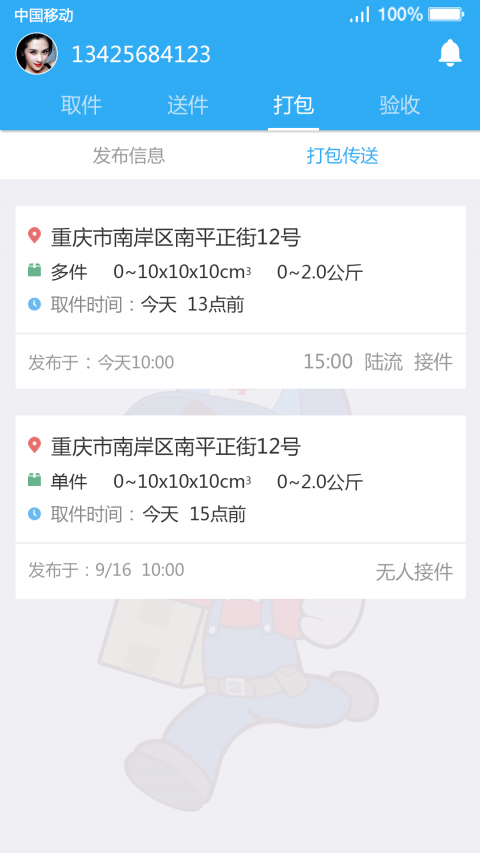 全民網(wǎng)點(diǎn)