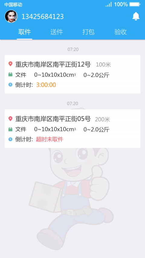 全民網(wǎng)點(diǎn)