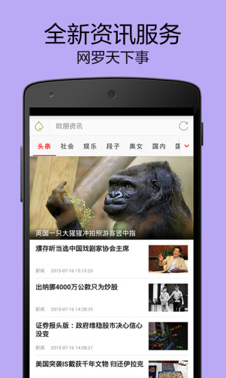 歐朋瀏覽器搶票版