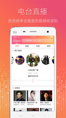 咪咕FM