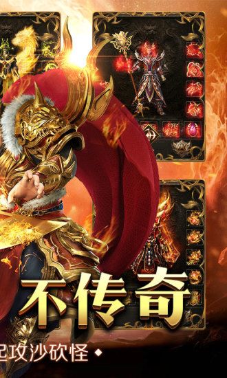 永恒屠龍