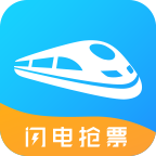 任行火車票搶票版