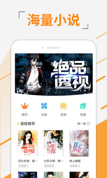 豆豆免費小說