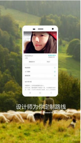 指南貓旅行搶票版