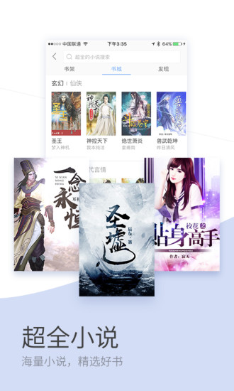 搜狗搶票搶票版