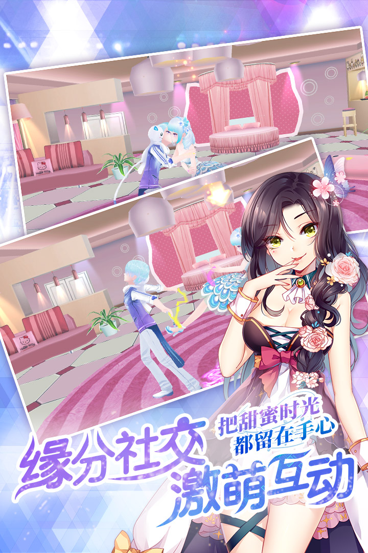 心跳計劃 九游版