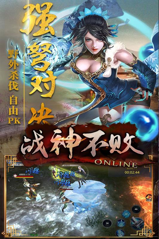 戰(zhàn)神不敗