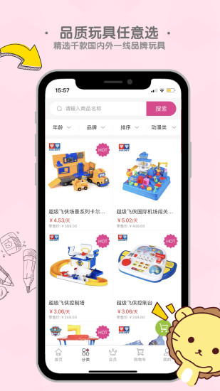 小豬趣玩