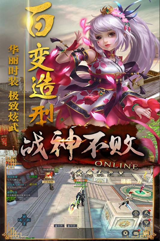 戰(zhàn)神不敗