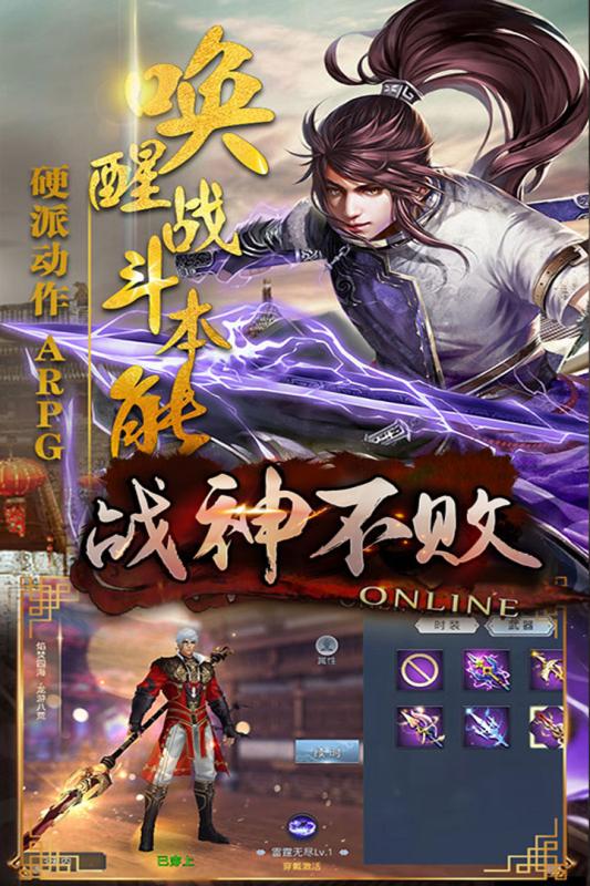 戰(zhàn)神不敗