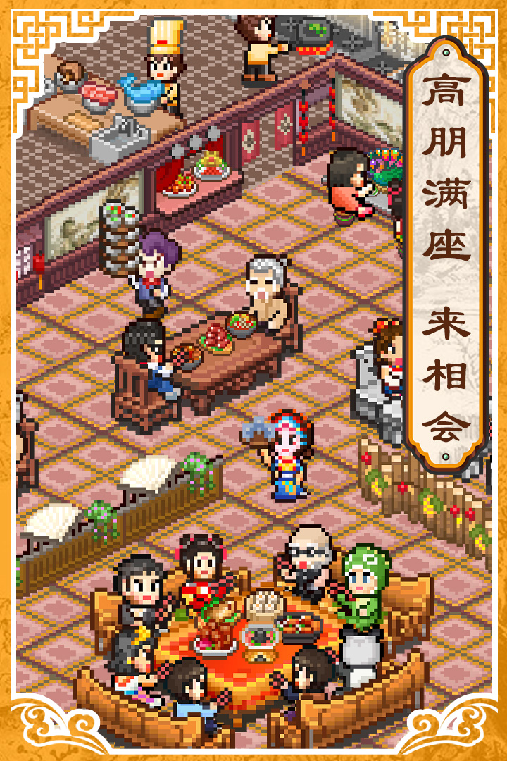 舌尖上的美食夢  九游版