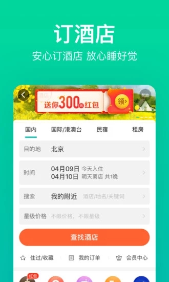美團搶票版