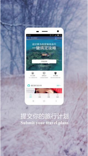 指南貓旅行搶票版