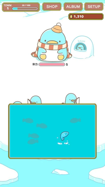 企鵝小鎮(zhèn)
