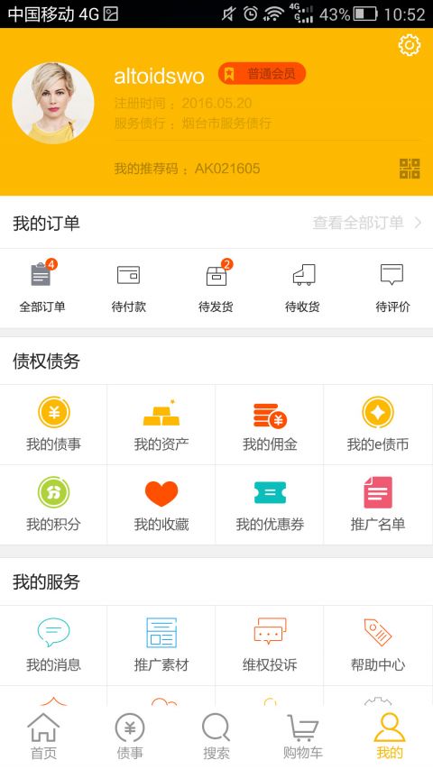 e債天下