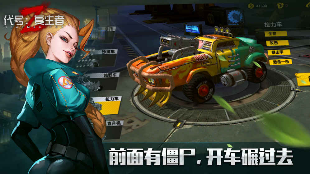 代號：復生者
