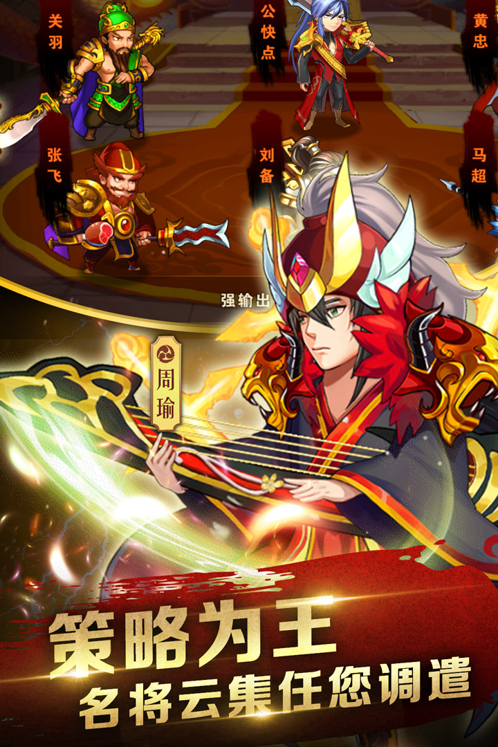 主公快點 九游版
