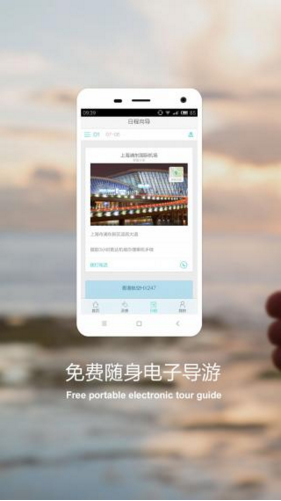 指南貓旅行搶票版
