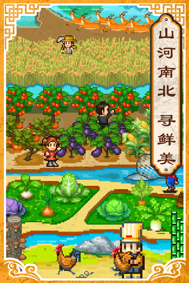 舌尖上的美食夢  九游版