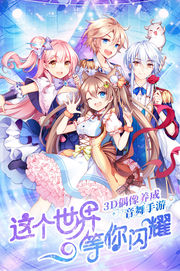 心跳計劃 九游版
