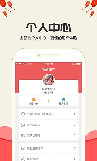 搶票達(dá)人搶票版