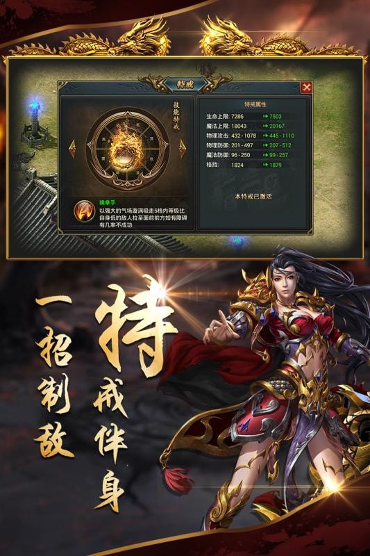 沙城戰歌