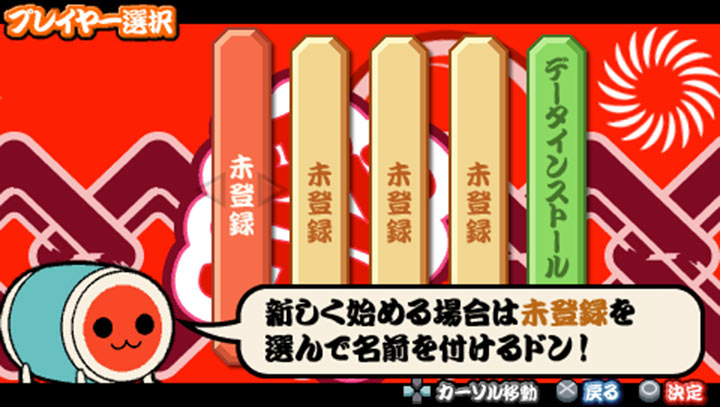 太鼓達人：攜帶版DX
