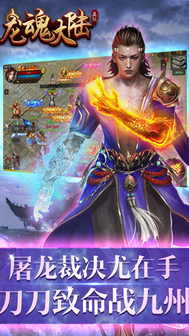 龍魂大陸 果盤版