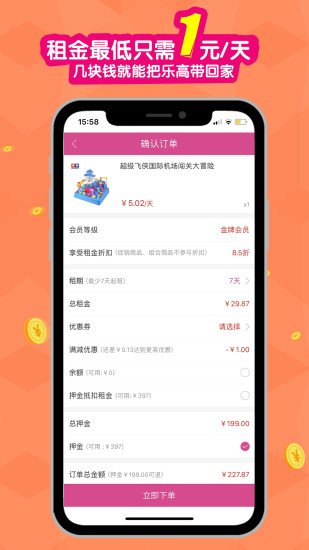 小豬趣玩