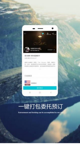 指南貓旅行搶票版