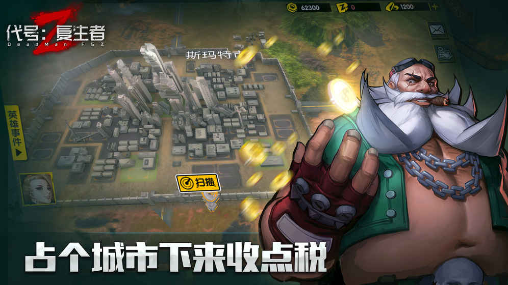代號：復生者