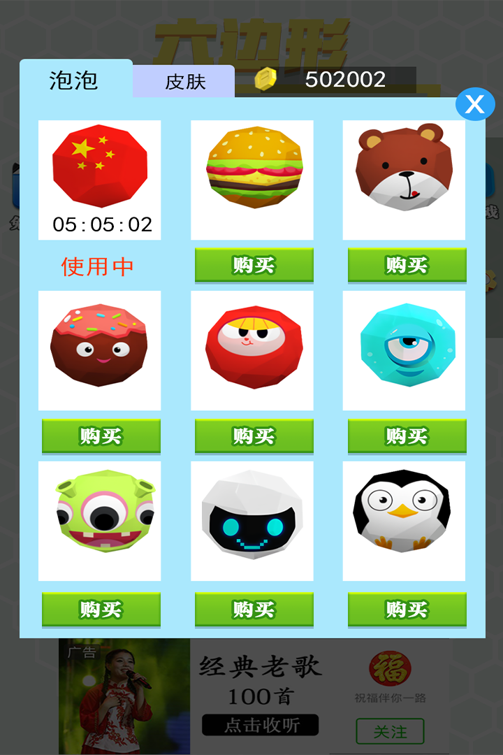 六邊形圈地大作戰 九游版