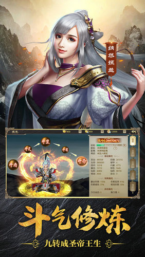 斗帝傳說