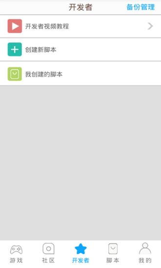 獵豹搶票大師搶票版