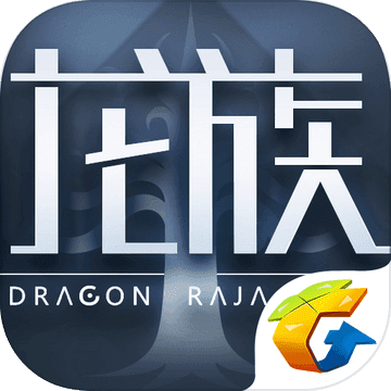 龙族幻想手游