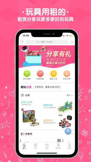 小豬趣玩