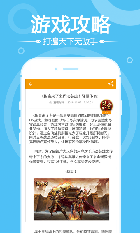 游你盒子