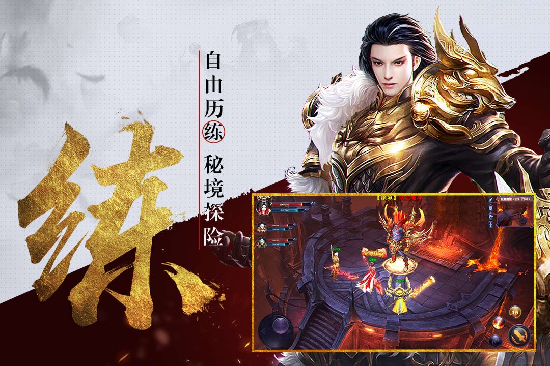 逆苍穹 九游版