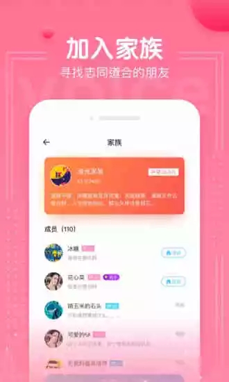 甜語音