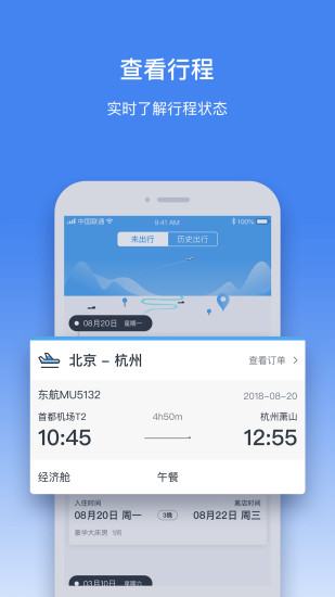 飛拓爾商旅