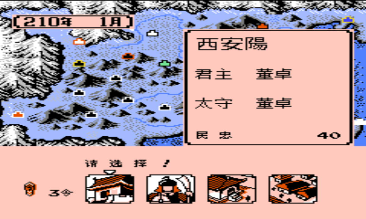 三國鼎立0.48