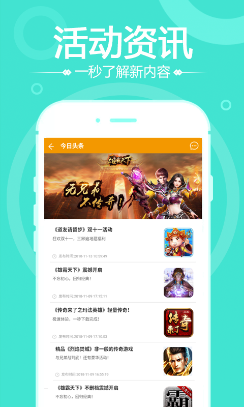 游你盒子