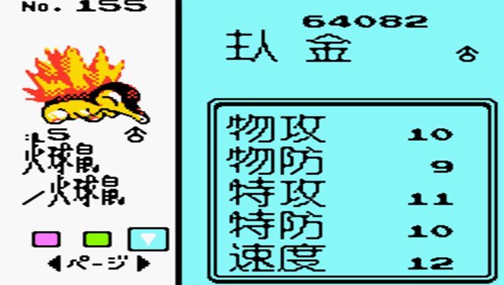 口袋妖怪：水晶 漢化修復(fù)版
