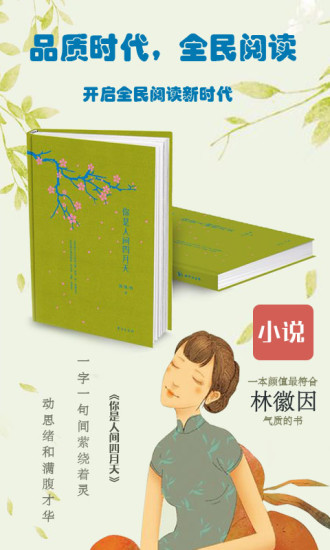 小說閱讀王
