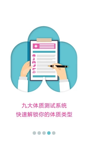 蜜健康